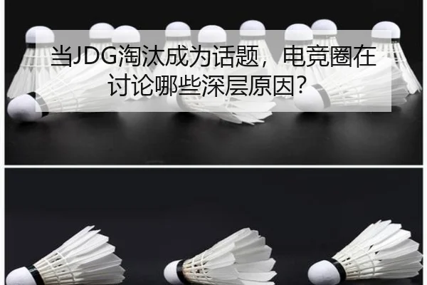 dang-tao-tai-cheng-wei-hua-ti-dian-jing-quan-zai-tao-lun-na-xie-shen-ceng-yuan-yin-2-978.jpg