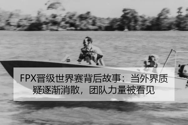 jin-ji-shi-jie-sai-bei-hou-gu-shi-dang-wai-jie-zhi-yi-zhu-jian-xiao-san-tuan-dui-li-liang-bei-kan-jian-2-527.jpg