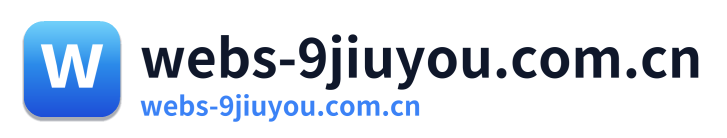 webs-9jiuyou.com.cn